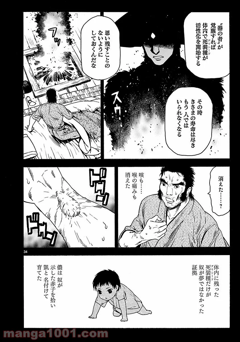 純情戦隊ヴァージニアス - 第167話 - Page 32