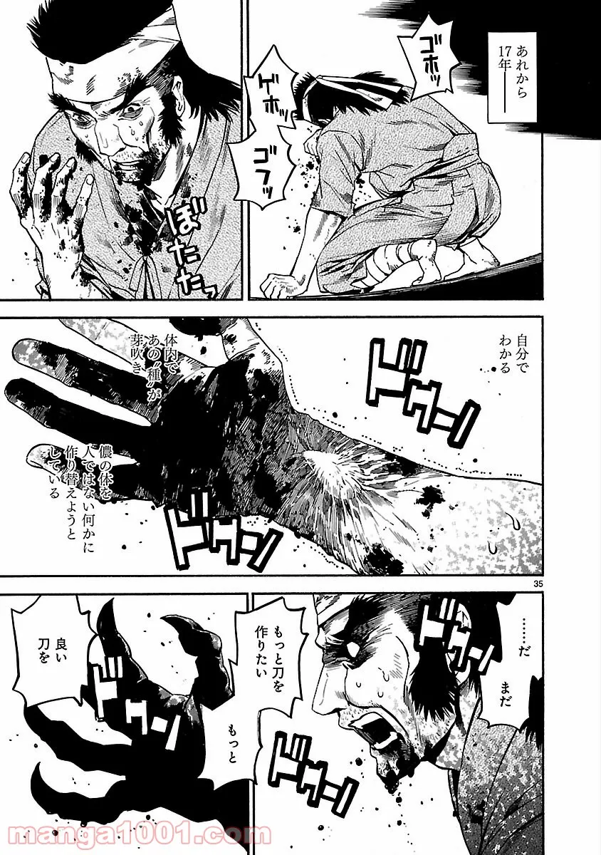 純情戦隊ヴァージニアス - 第167話 - Page 33