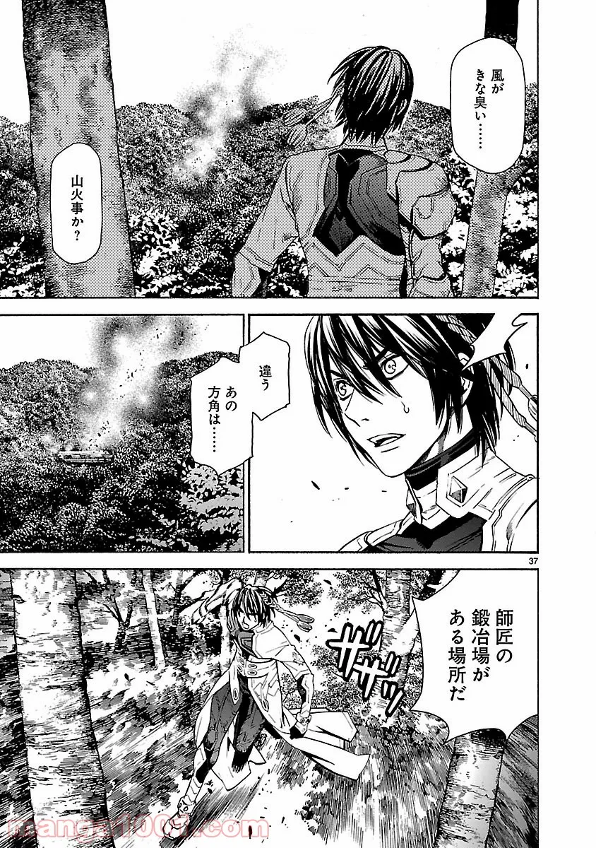 純情戦隊ヴァージニアス - 第167話 - Page 35