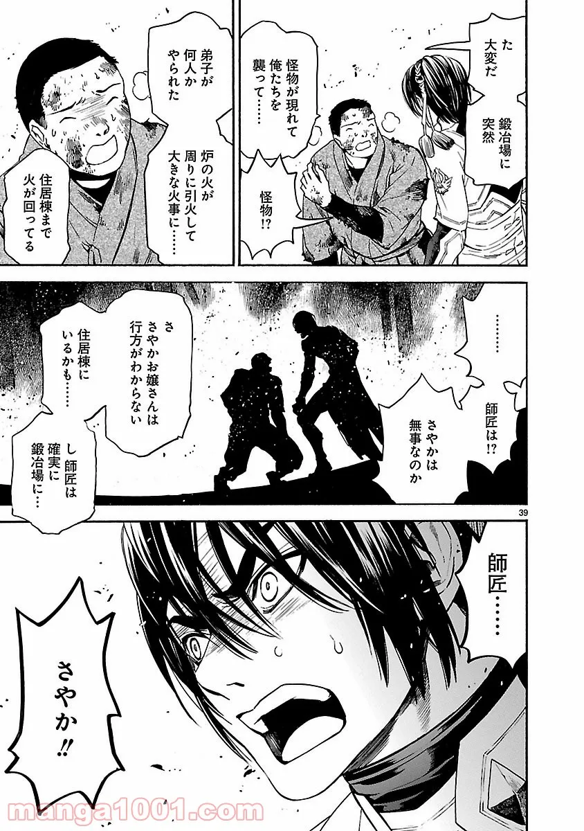 純情戦隊ヴァージニアス - 第167話 - Page 36