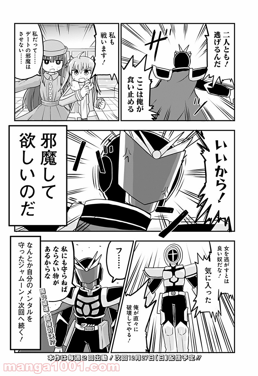 純情戦隊ヴァージニアス - 第169話 - Page 4