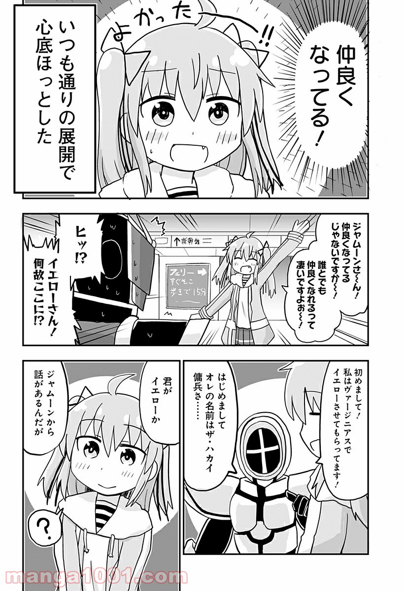 純情戦隊ヴァージニアス - 第170話 - Page 2