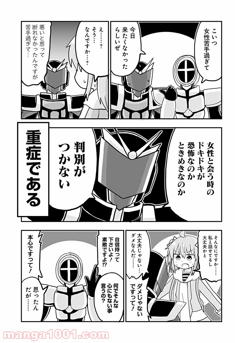 純情戦隊ヴァージニアス - 第170話 - Page 3