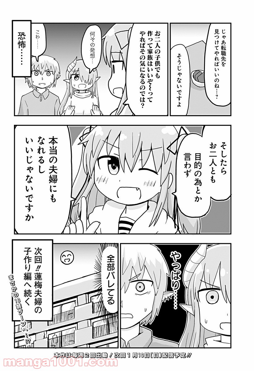 純情戦隊ヴァージニアス - 第173話 - Page 4