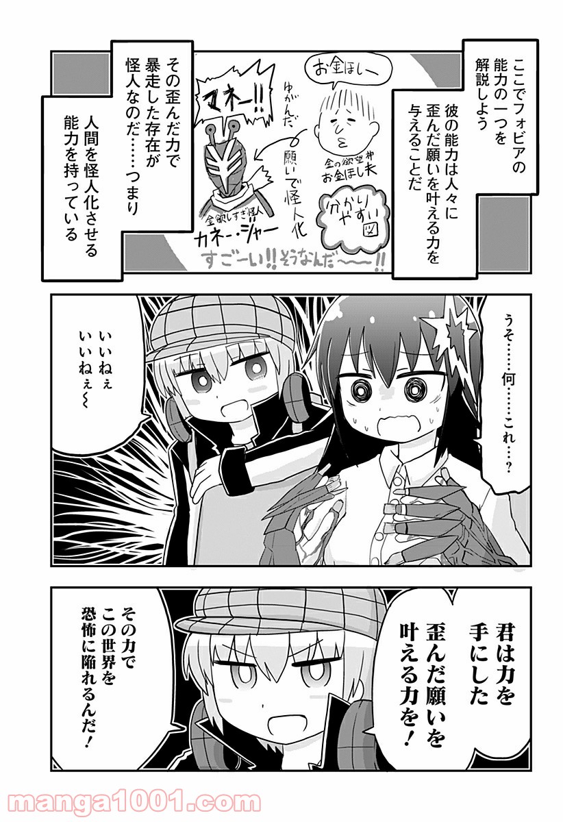 純情戦隊ヴァージニアス - 第175話 - Page 3