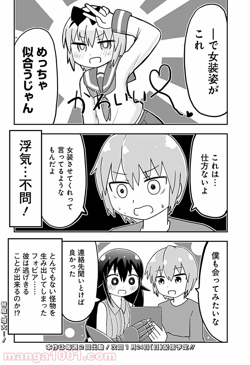 純情戦隊ヴァージニアス - 第177話 - Page 4