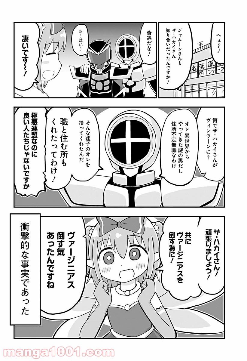 純情戦隊ヴァージニアス - 第183話 - Page 2