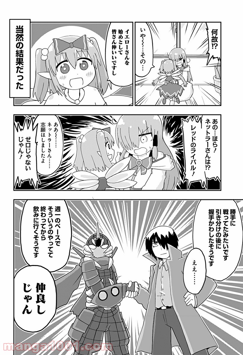 純情戦隊ヴァージニアス - 第199話 - Page 2