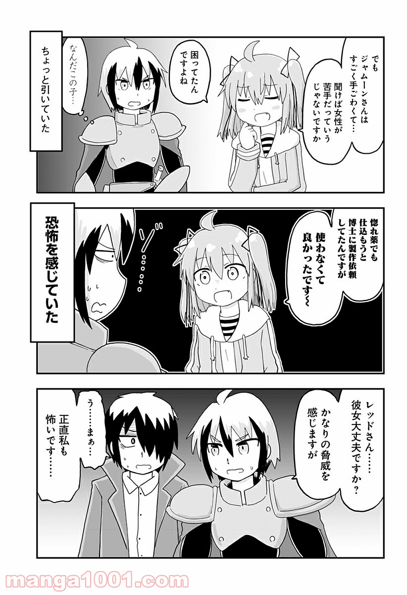 純情戦隊ヴァージニアス - 第203話 - Page 3