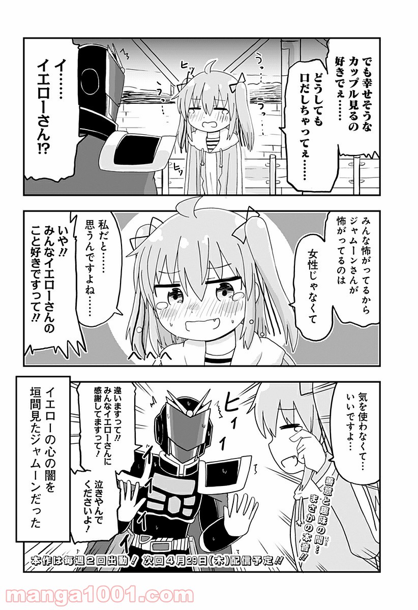 純情戦隊ヴァージニアス - 第204話 - Page 4