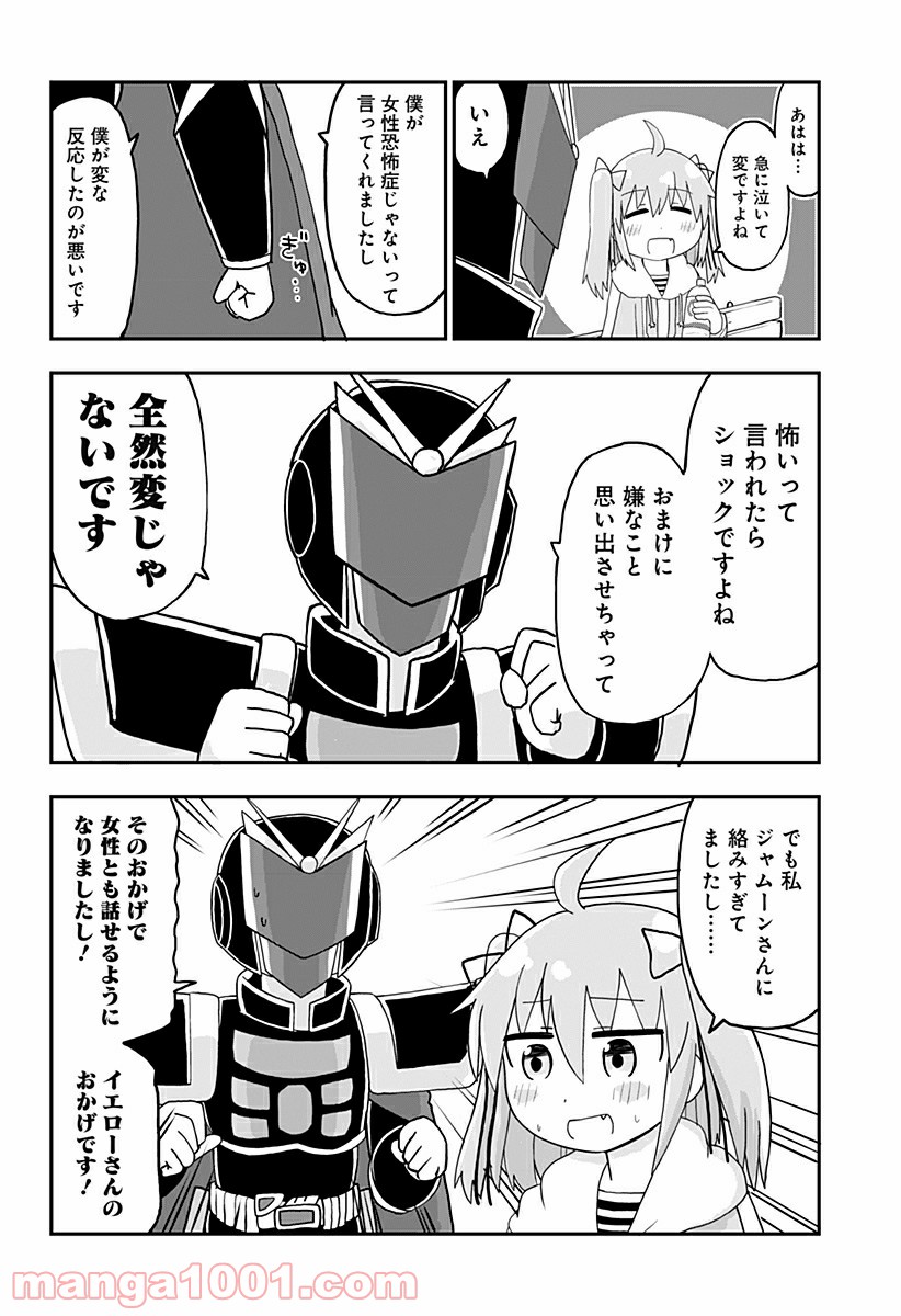 純情戦隊ヴァージニアス - 第205話 - Page 2