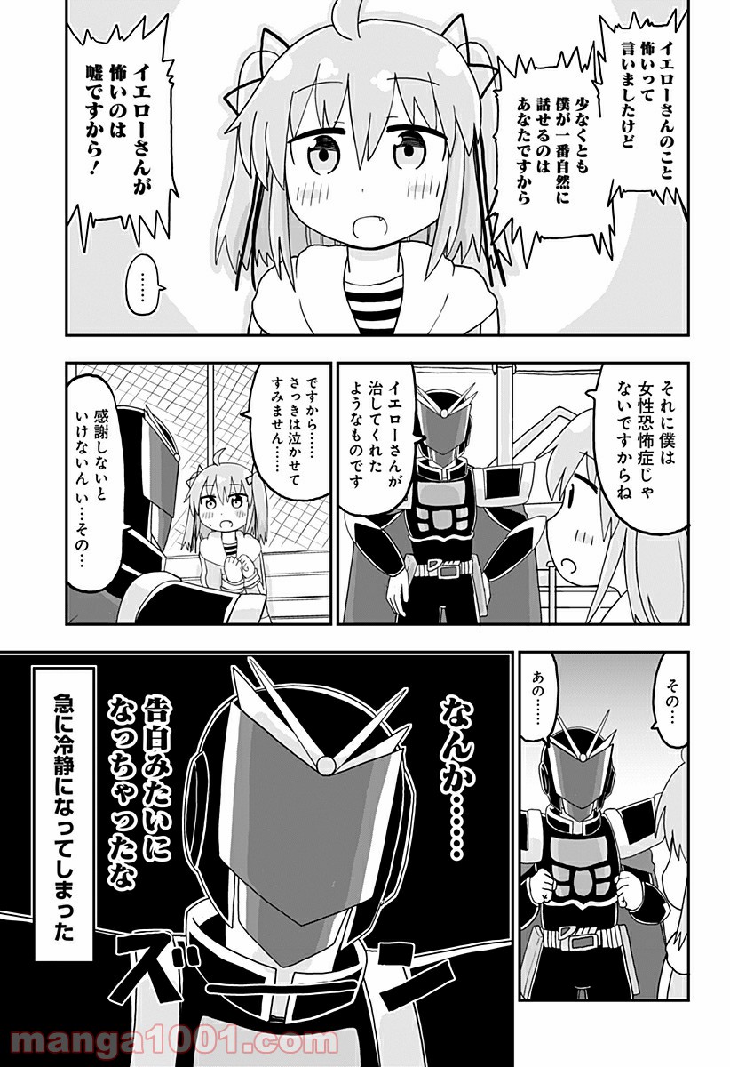 純情戦隊ヴァージニアス - 第205話 - Page 3