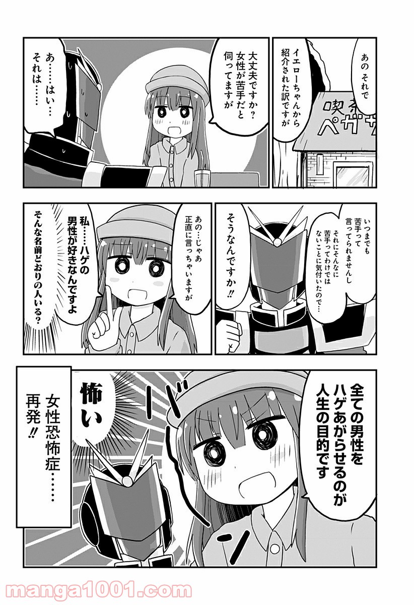 純情戦隊ヴァージニアス - 第206話 - Page 2