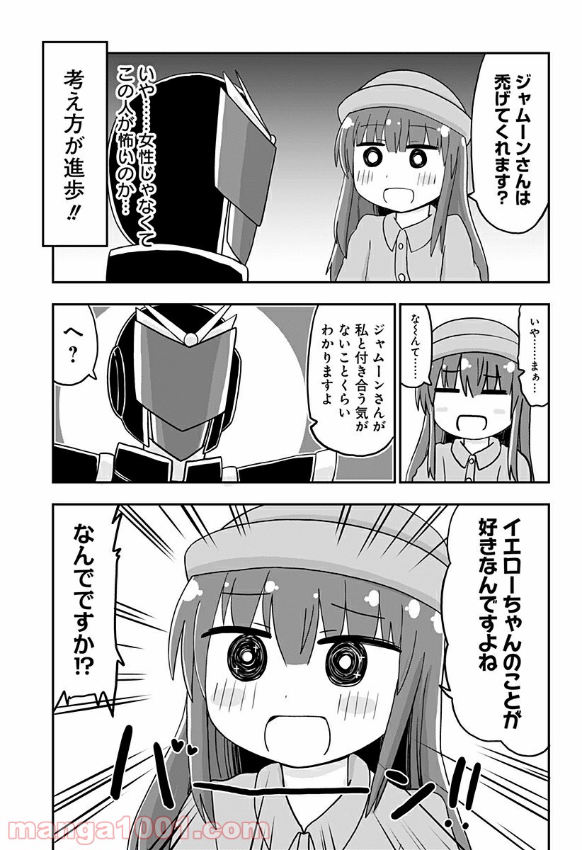 純情戦隊ヴァージニアス - 第206話 - Page 3