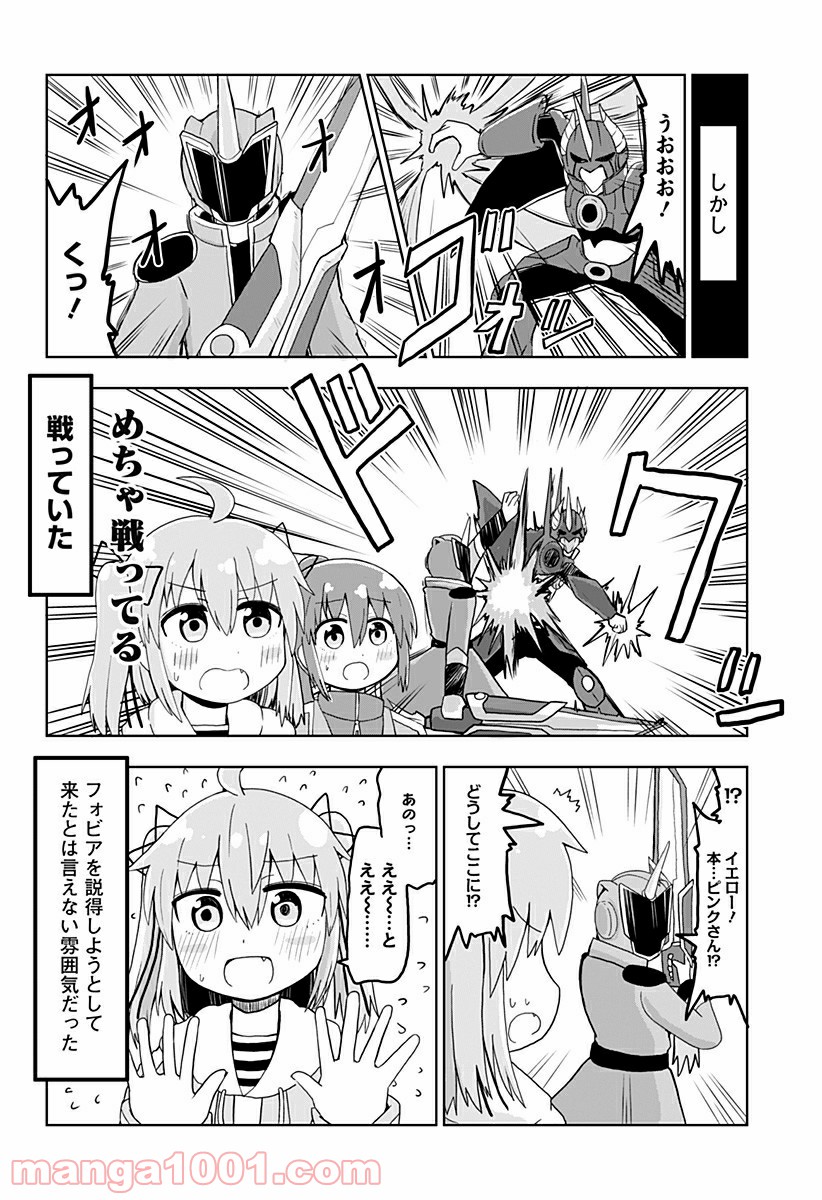 純情戦隊ヴァージニアス - 第221話 - Page 2