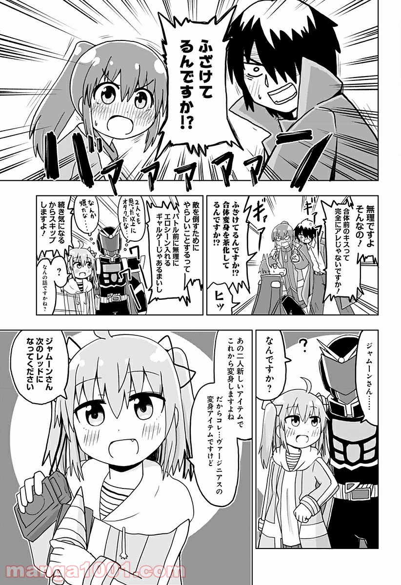 純情戦隊ヴァージニアス - 第224話 - Page 3