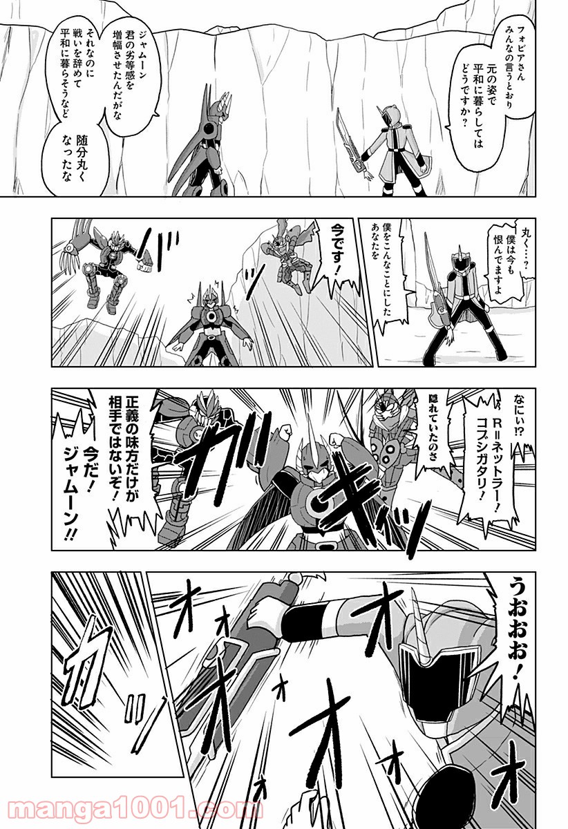 純情戦隊ヴァージニアス - 第225話 - Page 3