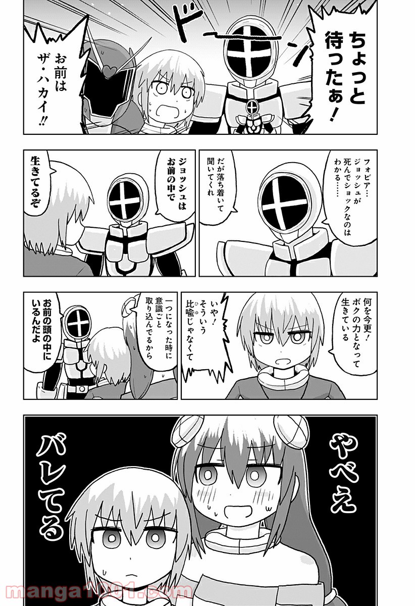 純情戦隊ヴァージニアス - 第228話 - Page 2