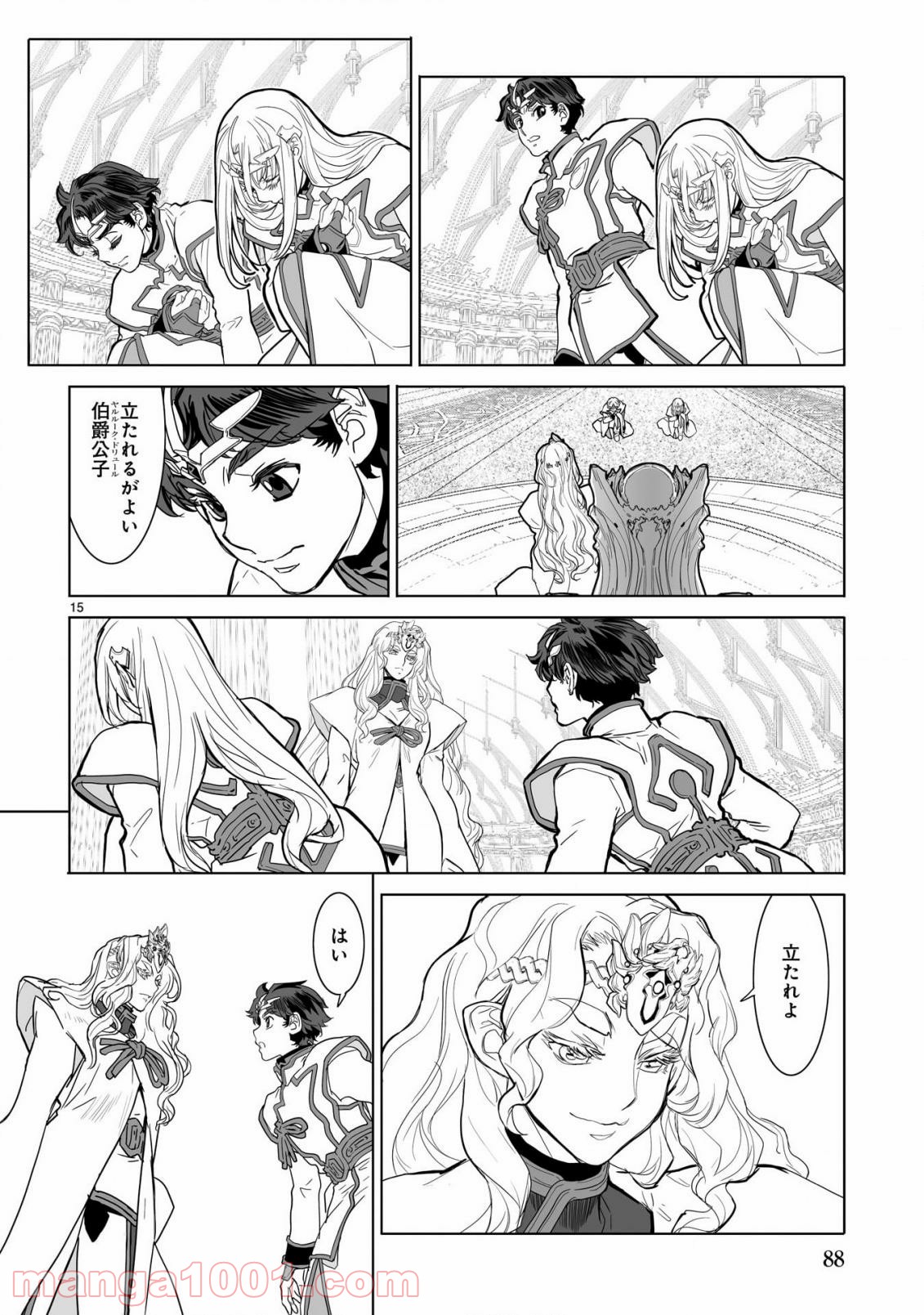 星界の紋章 (米村孝一郎) 第39.2話 - Trang 16
