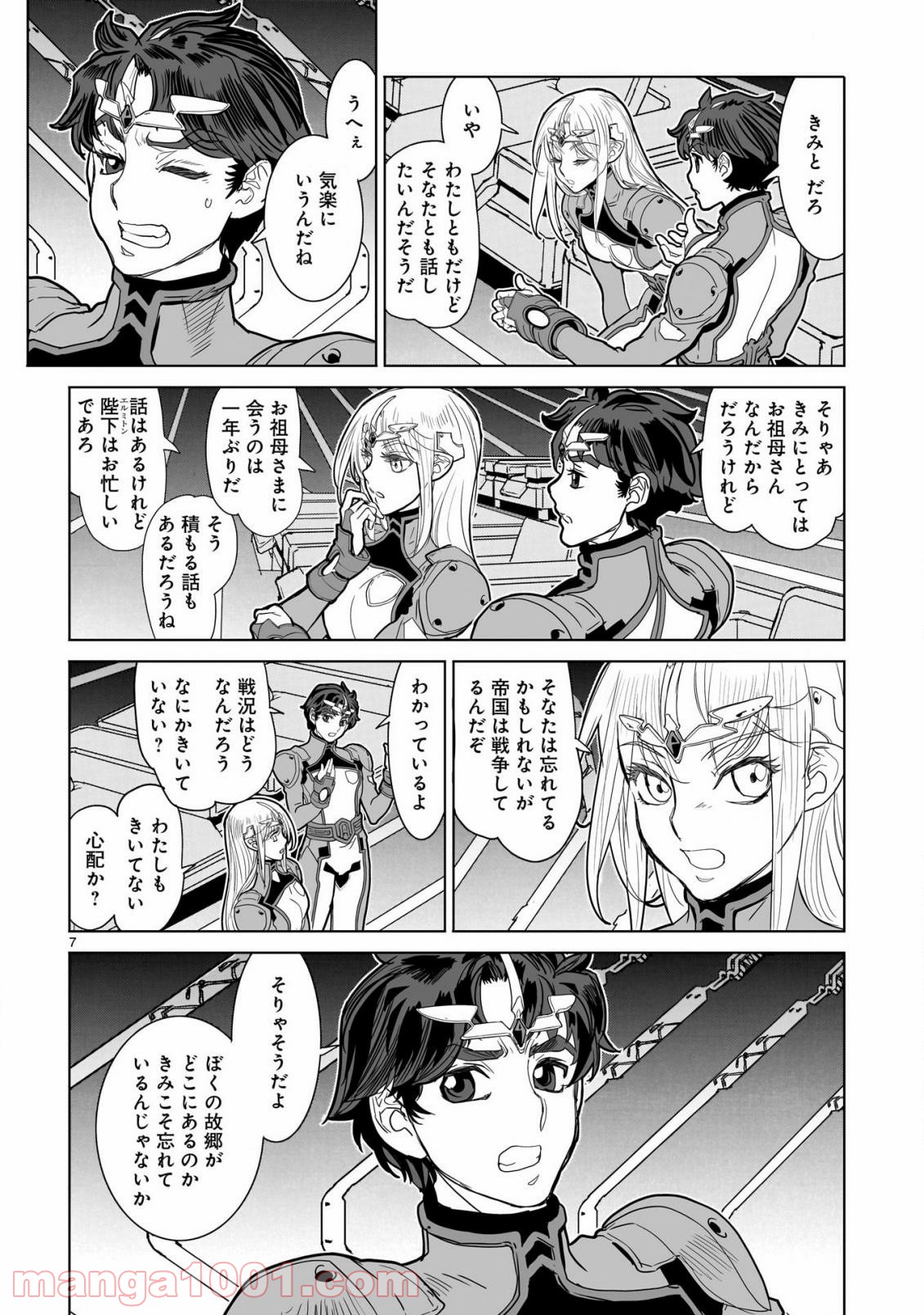 星界の紋章 (米村孝一郎) 第39.2話 - Trang 8