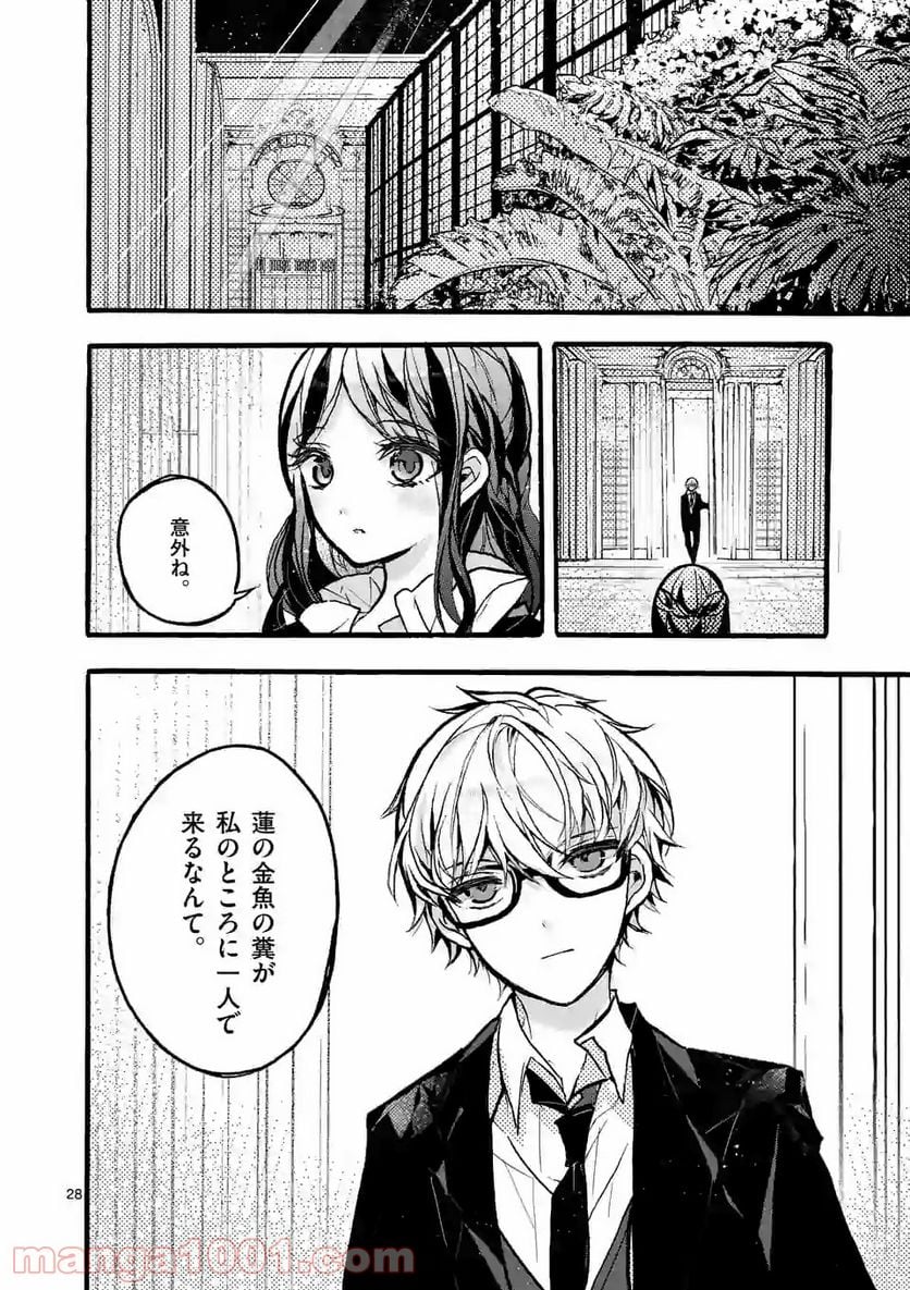 九条学園生徒会は交わる 第4.3話 - Trang 1