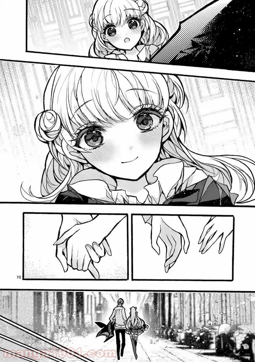 九条学園生徒会は交わる 第4.5話 - Trang 12