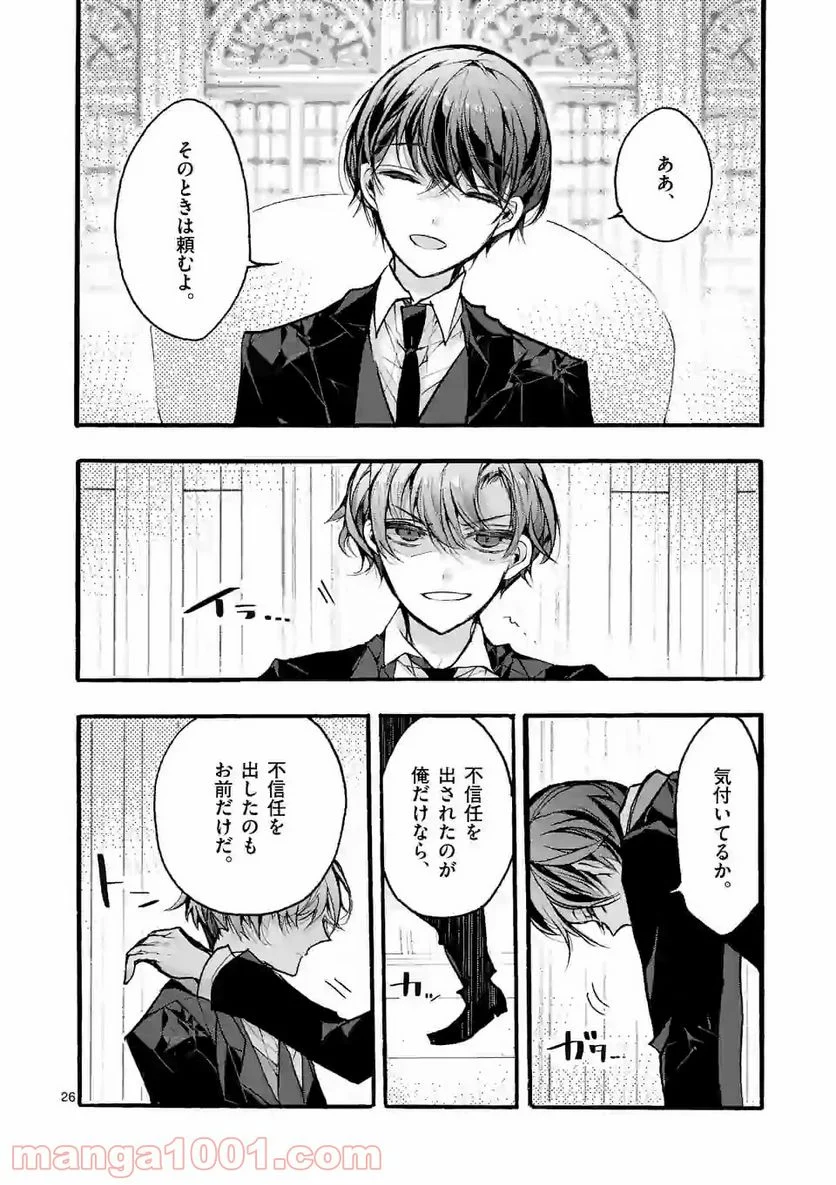 九条学園生徒会は交わる 第5.3話 - Trang 3