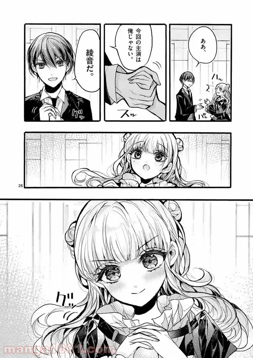 九条学園生徒会は交わる 第6.3話 - Trang 8