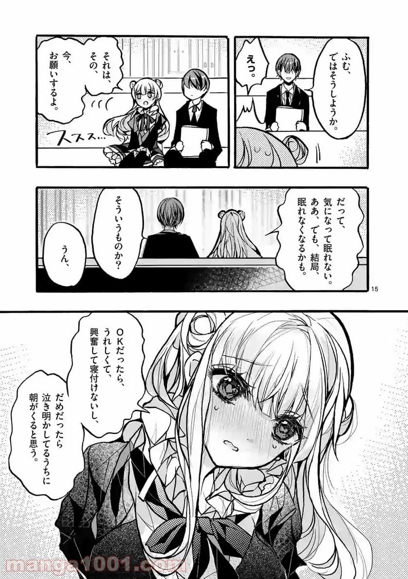 九条学園生徒会は交わる 第8.2話 - Trang 4