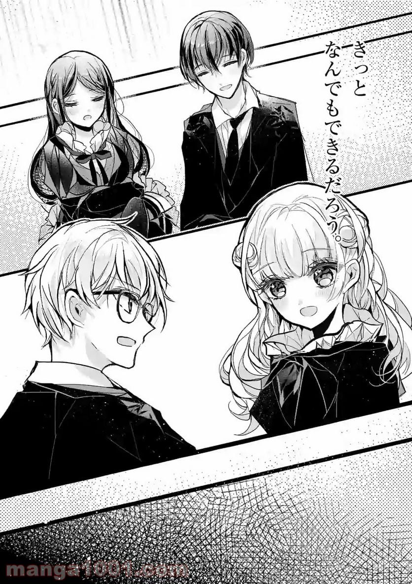 九条学園生徒会は交わる 第8.3話 - Trang 15