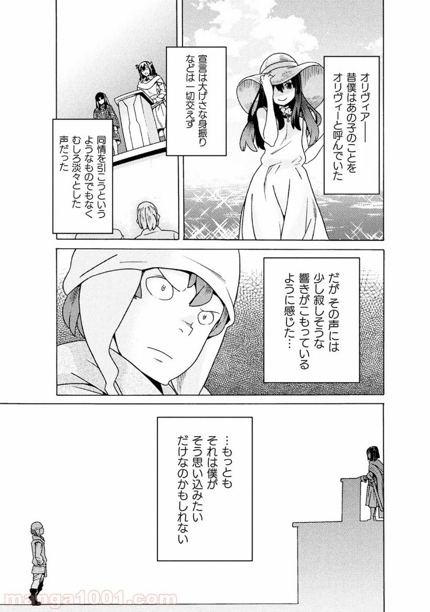 人食いダンジョンへようこそ！ THE COMIC - 第9話 - Page 8