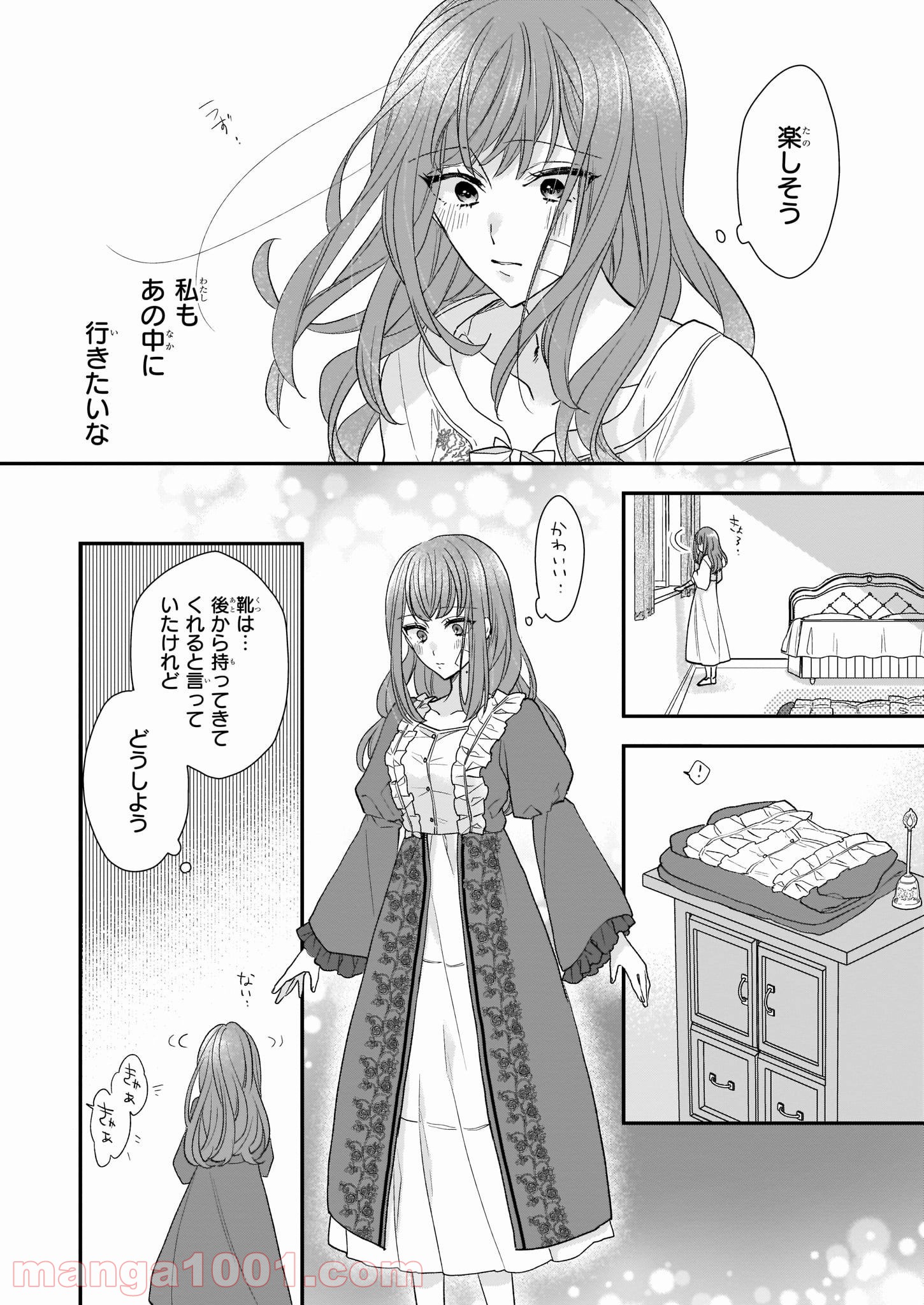 狼領主のお嬢様 第13.2話 - Trang 11