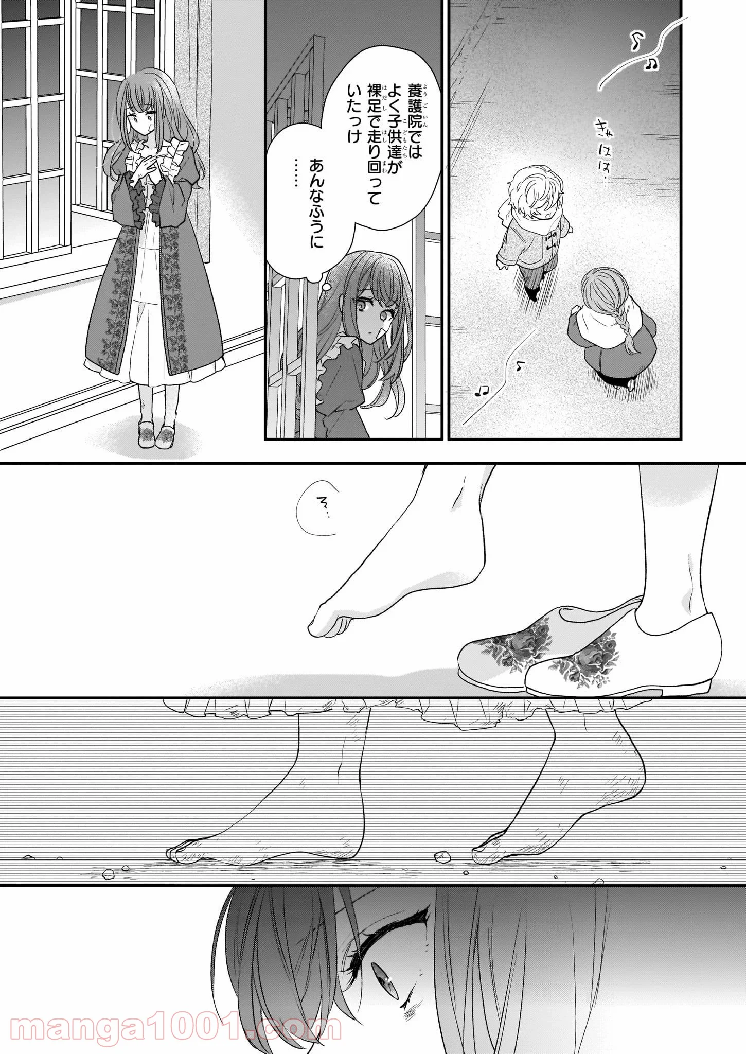 狼領主のお嬢様 第13.2話 - Trang 12