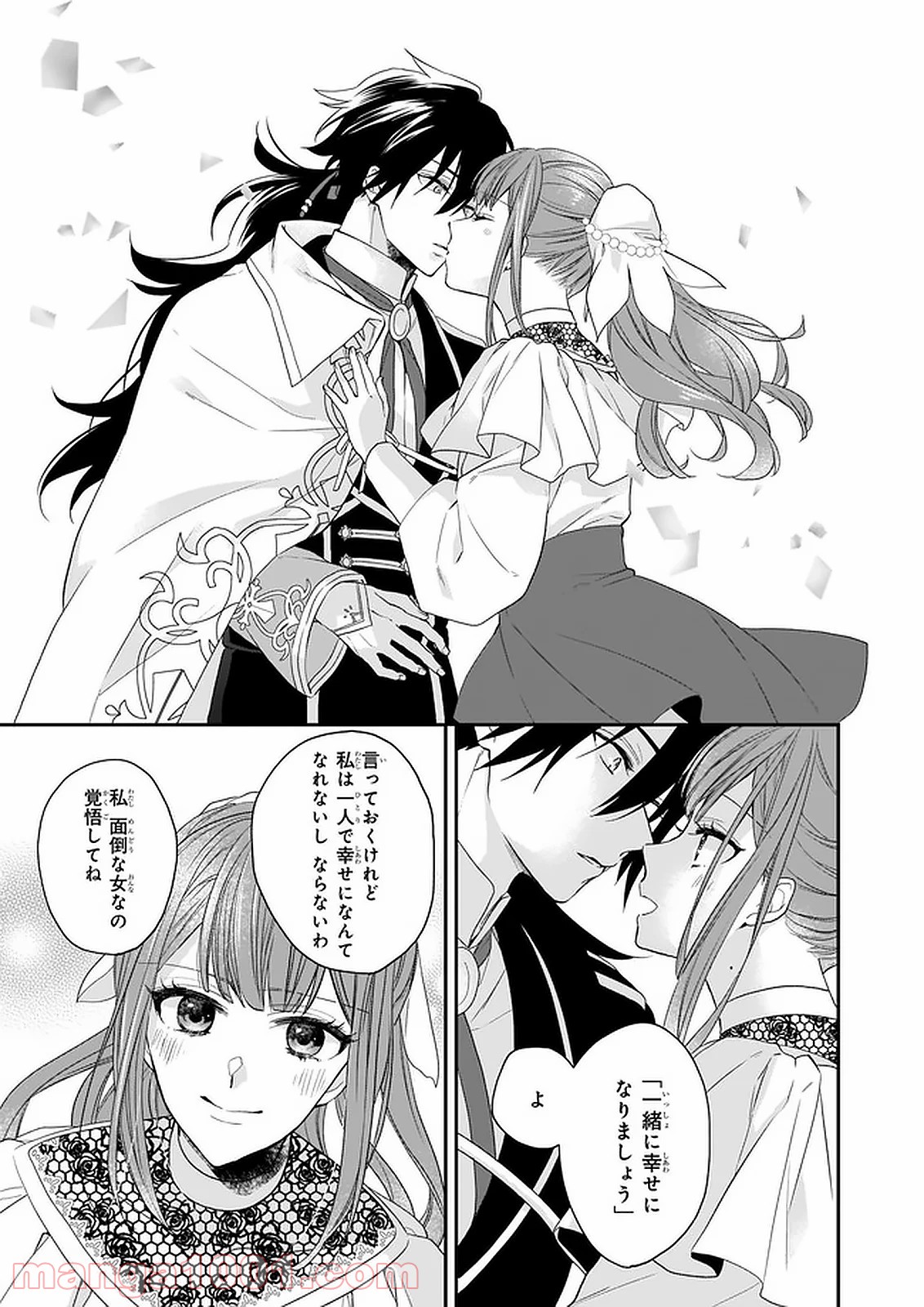 狼領主のお嬢様 第17.2話 - Trang 7