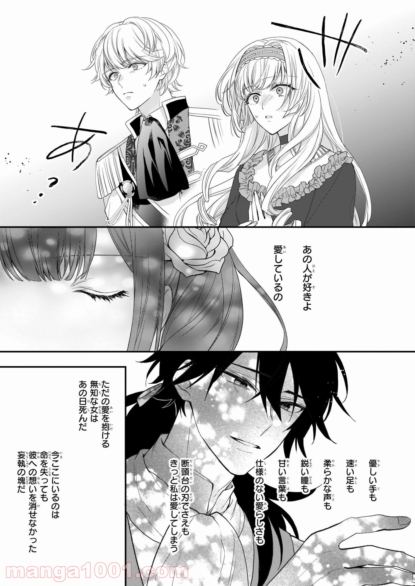 狼領主のお嬢様 第21.2話 - Trang 6
