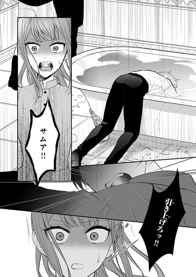 狼領主のお嬢様 第27話 - Trang 14