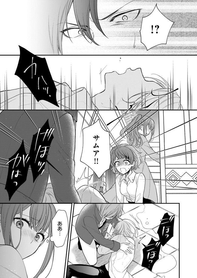 狼領主のお嬢様 第28.1話 - Trang 7