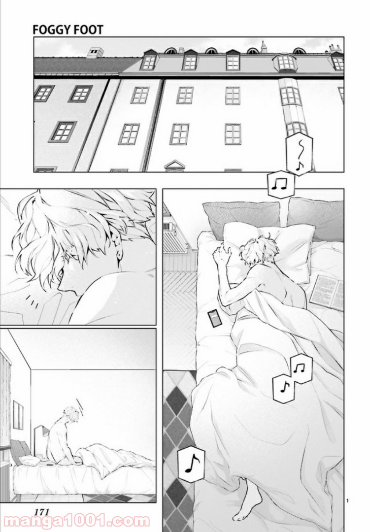 FOGGY FOOT 第2.1話 - Trang 1
