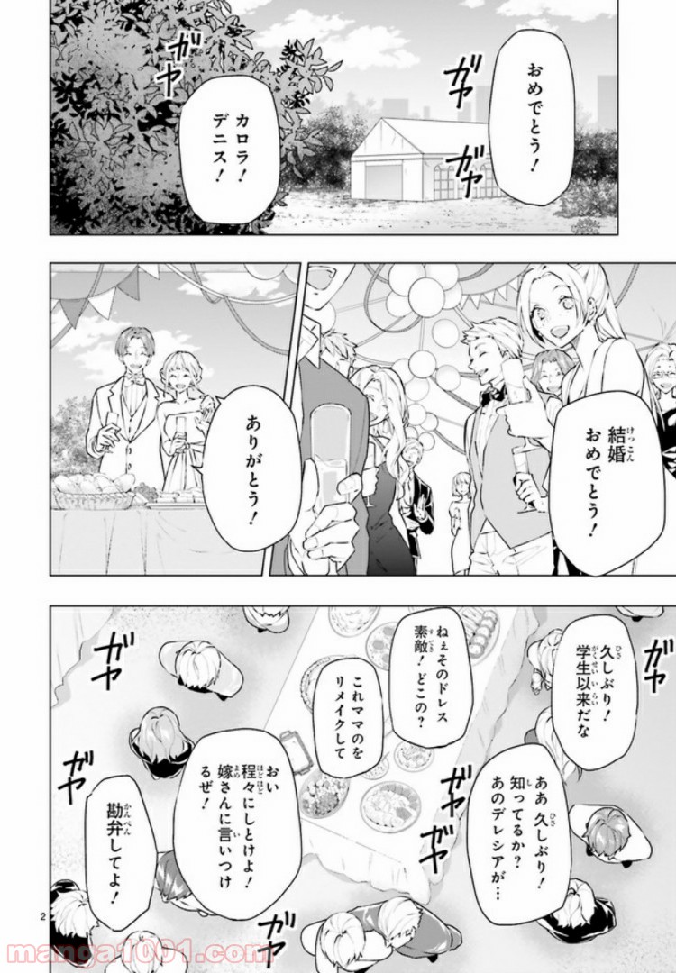 FOGGY FOOT 第3.1話 - Trang 2