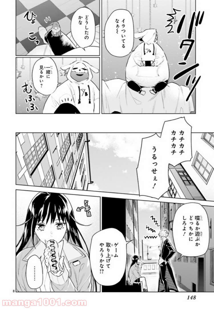 FOGGY FOOT 第3.1話 - Trang 8