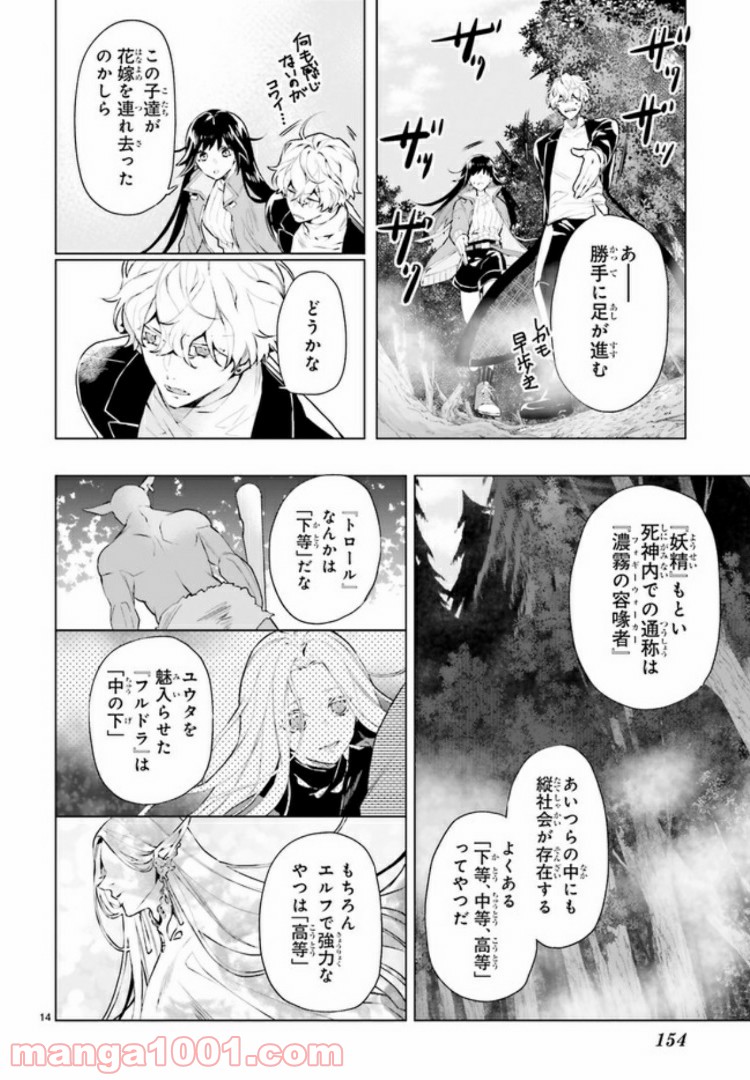 FOGGY FOOT 第3.2話 - Trang 5
