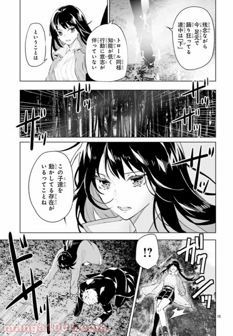 FOGGY FOOT 第3.2話 - Trang 6