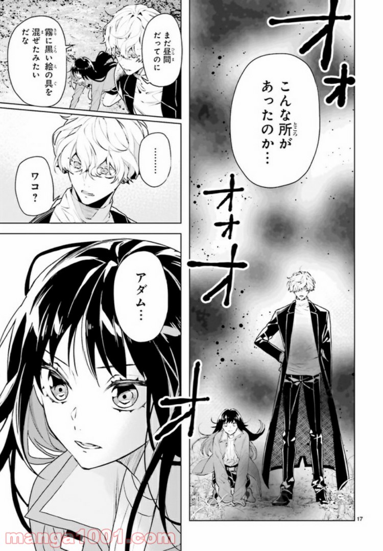 FOGGY FOOT 第3.2話 - Trang 8