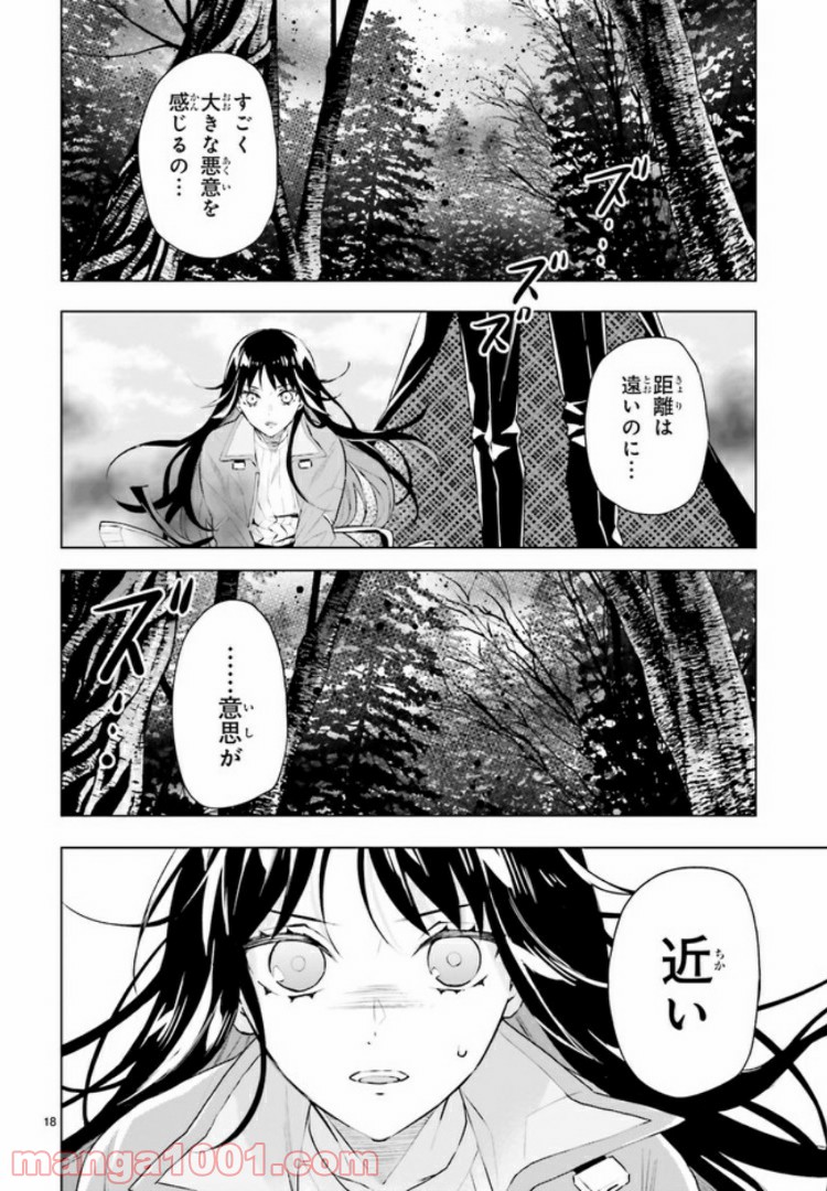 FOGGY FOOT 第3.2話 - Trang 9