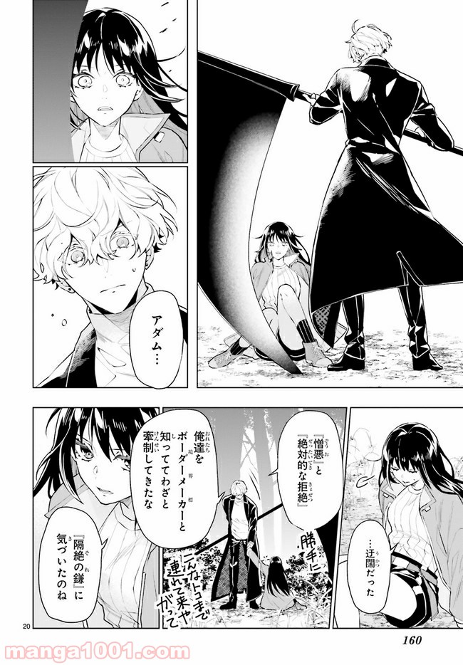 FOGGY FOOT 第3.3話 - Trang 1