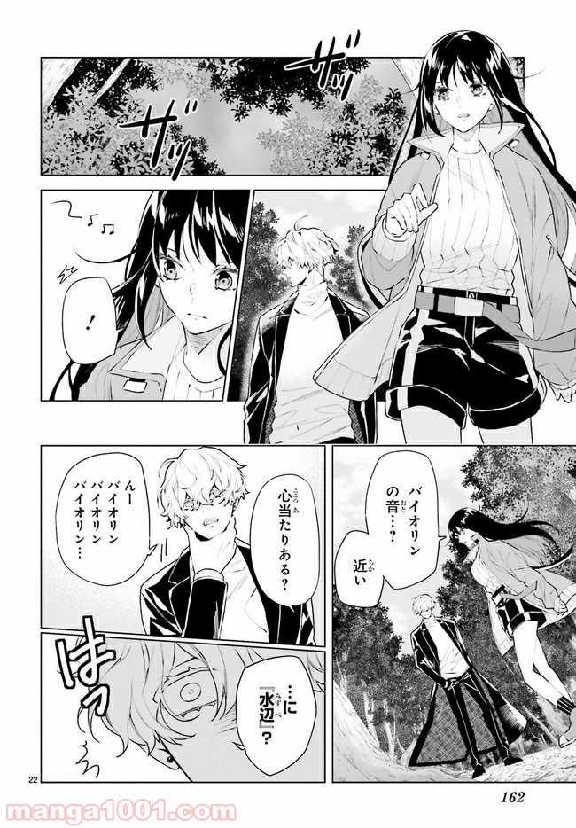 FOGGY FOOT 第3.3話 - Trang 3