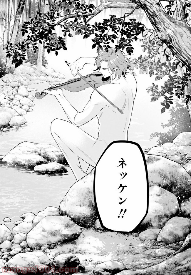 FOGGY FOOT 第3.3話 - Trang 5