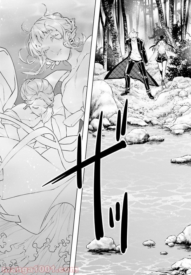 FOGGY FOOT 第3.3話 - Trang 6