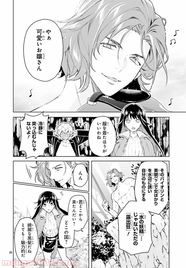 FOGGY FOOT 第3.3話 - Trang 7