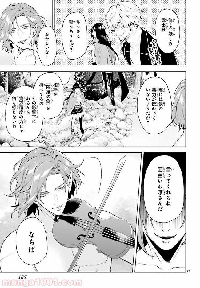 FOGGY FOOT 第3.3話 - Trang 8